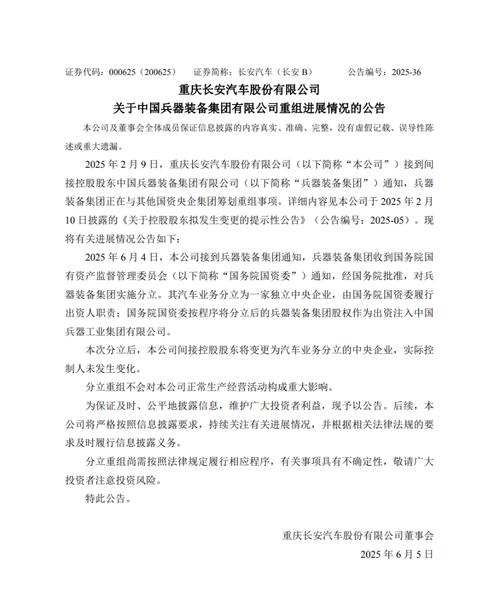 新兴装备最新公告:第一大股东变更为长安汇通