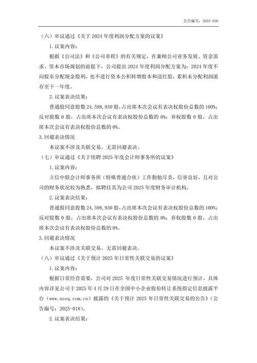 新兴装备最新公告:第一大股东变更为长安汇通