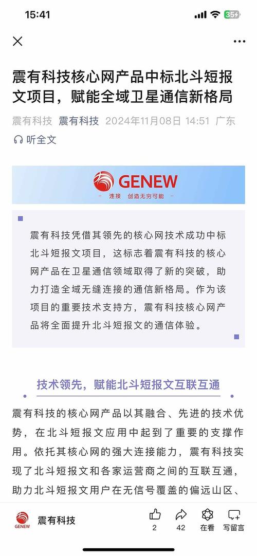 震有科技（688418）8月5日主力资金净卖出6769.41万元
