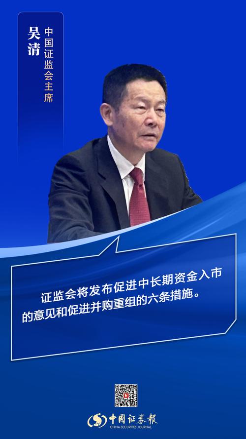 证监会副主席李明：社保、保险、年金等中长期资金累计净买入A股超过2000亿 A股稳中有涨良性循环正在形成