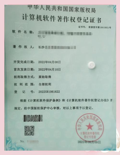 远 望 谷新注册《阅读导读导视系统V1.0》等2个项目的软件著作权