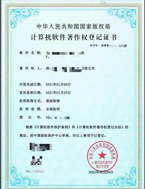 远 望 谷新注册《阅读导读导视系统V1.0》等2个项目的软件著作权