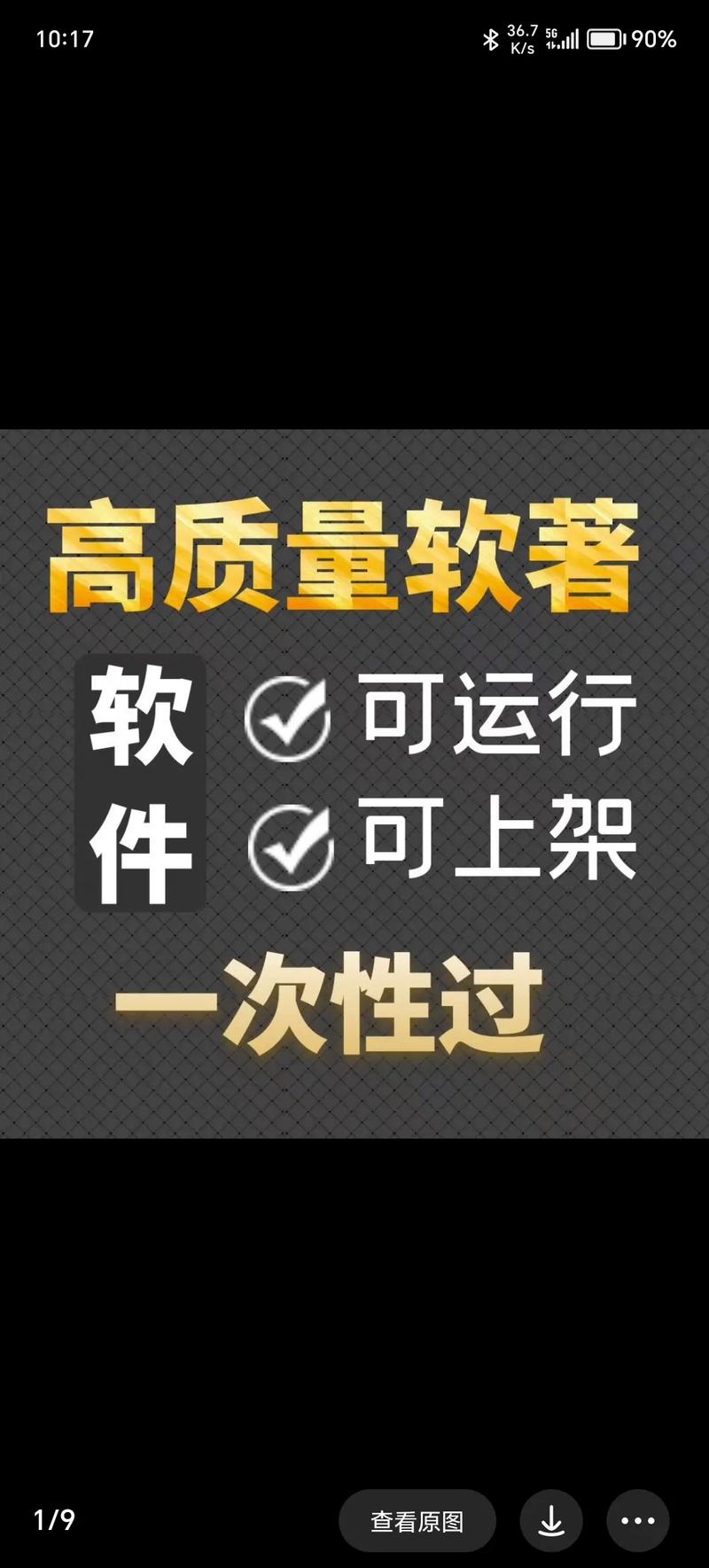 设计总院新注册《高速公路自然灾害监测预警系统V1.0》项目的软件著作权