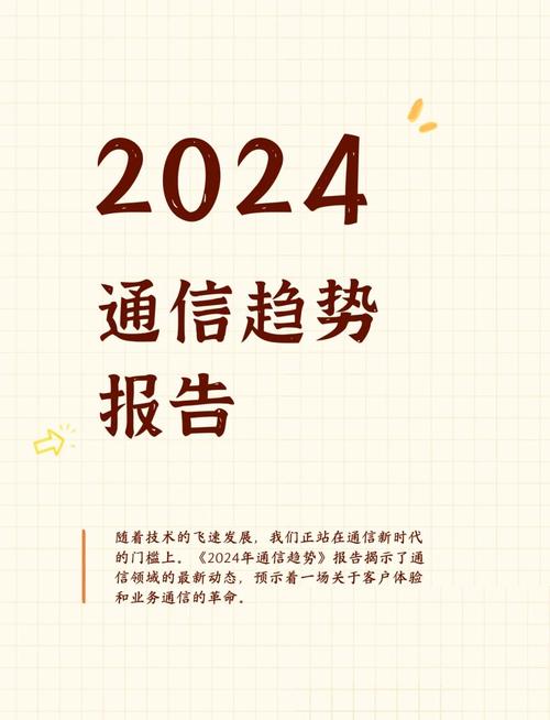 通信设备持续走高，未来行情如何演绎？