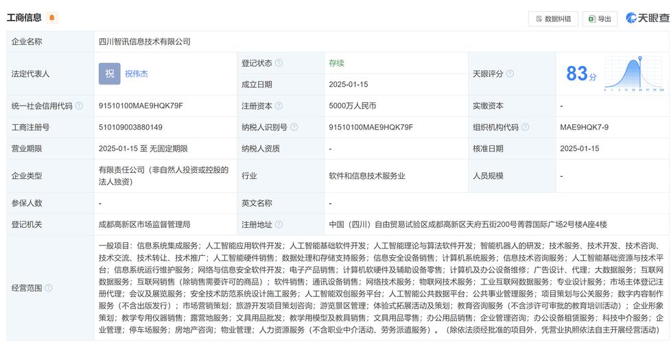 科大讯飞新注册《讯飞隐私计算平台V3.4》项目的软件著作权