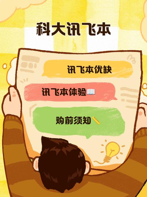 科大讯飞新注册《讯飞隐私计算平台V3.4》项目的软件著作权
