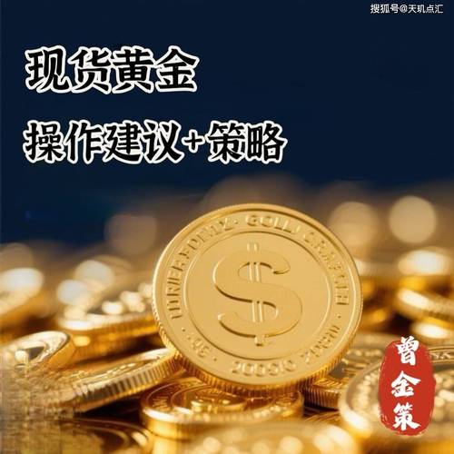 聚焦黄金｜中美贸易战降温，避险情绪回落，金价调整明显