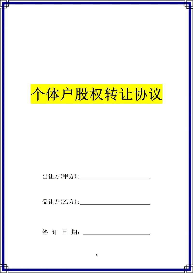 金智科技：股份转让协议的交易双方积极推进本次交易进程