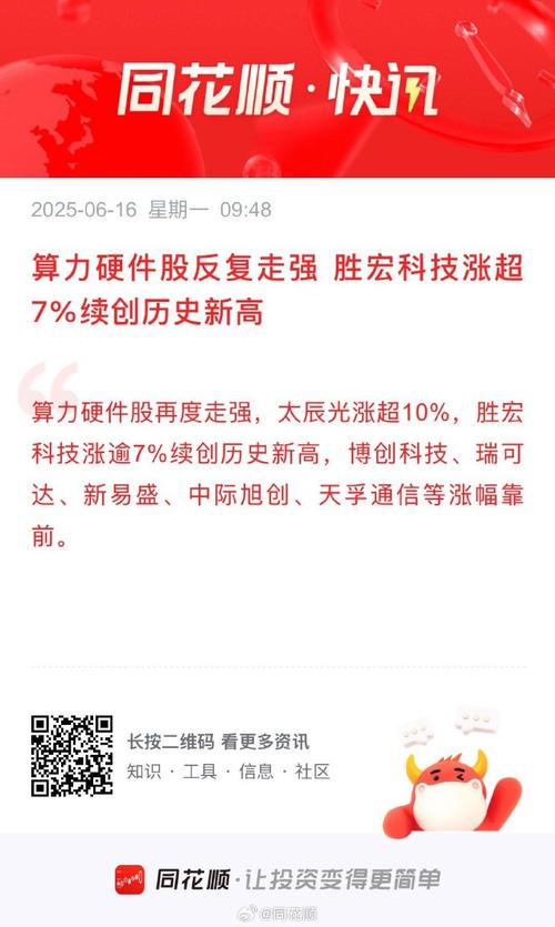 算力硬件板块集体走强，500质量成长ETF（560500）涨0.31%