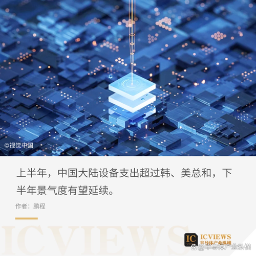 芯片产业先进制程有望放量,三季度景气延续,材料设备环节受益