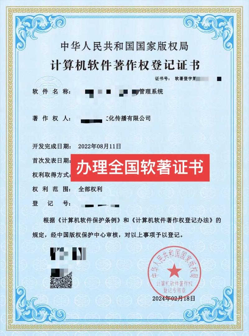 超图软件新注册《超图专用组件式GIS开发平台（C++版）V12》项目的软件著作权