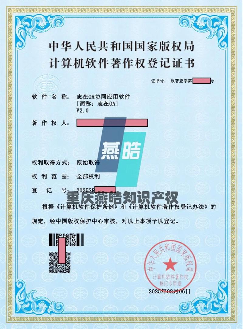 超图软件新注册《超图专用组件式GIS开发平台（C++版）V12》项目的软件著作权
