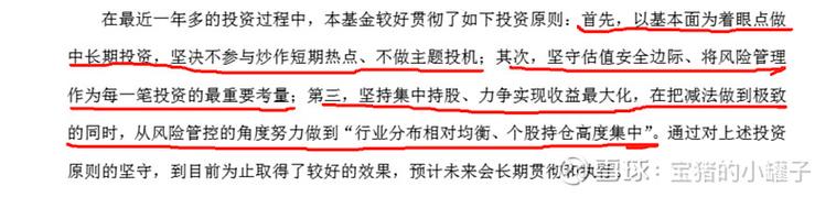 逆向选手盛震山：在工银瑞信投研平台下践行可持续增长
