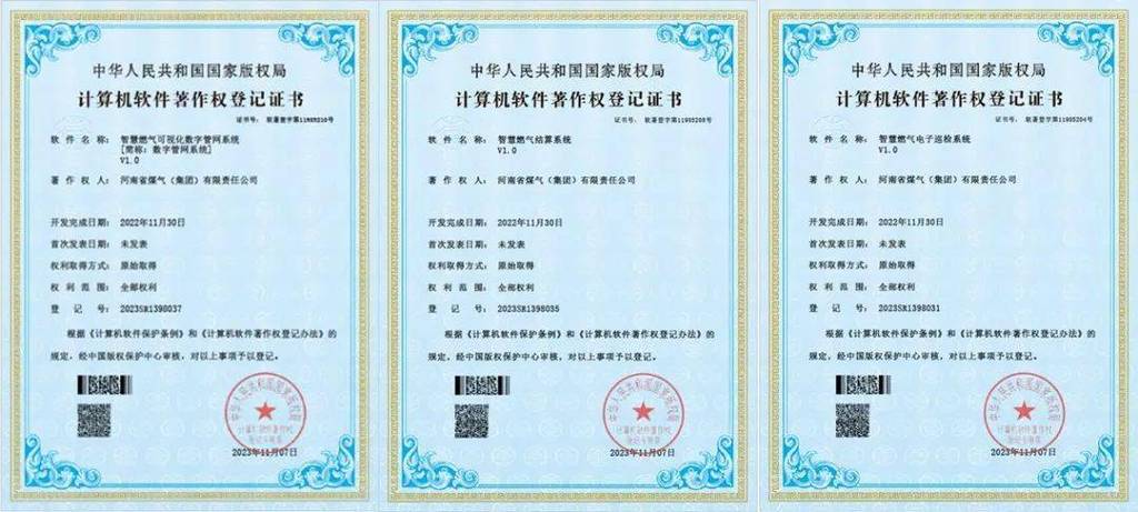 科远智慧新注册《科远事件记录系统软件V1.0》项目的软件著作权