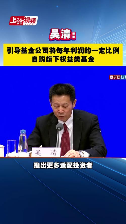 首批浮费基金再有2只新发，浮费基金怎么管？信达澳亚基金经理吴清宇这样定位