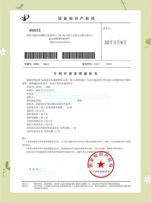 科大讯飞获得发明专利授权：“在线手写文本合成方法、装置和存储介质”